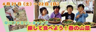 春FC.jpg