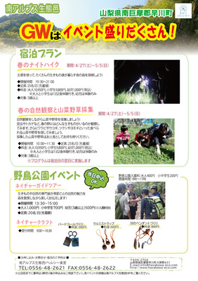 GWイベント.jpg